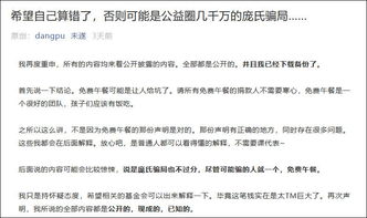 免费午餐 基金审计报告遭质疑 中国社会福利基金会回应